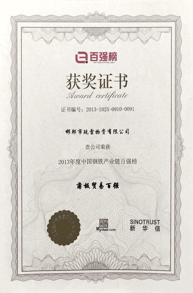 Top 100 Thin Plate Trading Companies